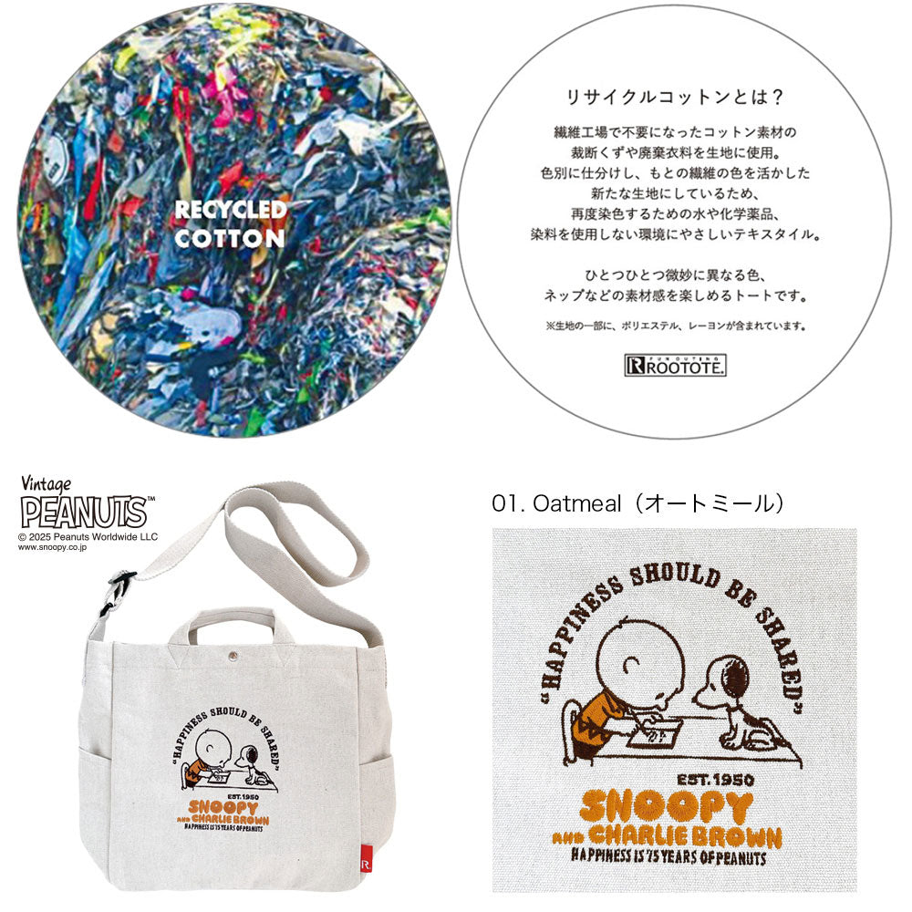 IP.ミディアム.2way.ピーナッツ-0X / 8467