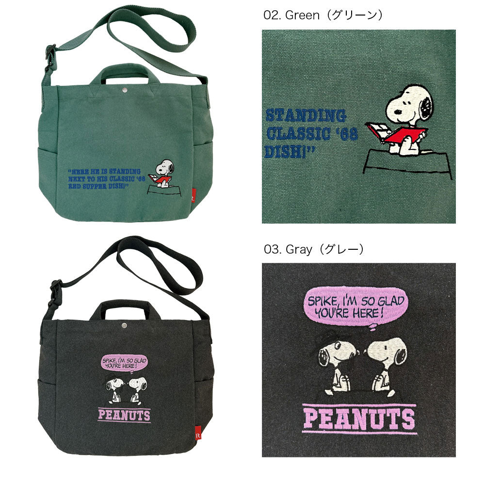 IP.ミディアム.2way.ピーナッツ-0X / 8467