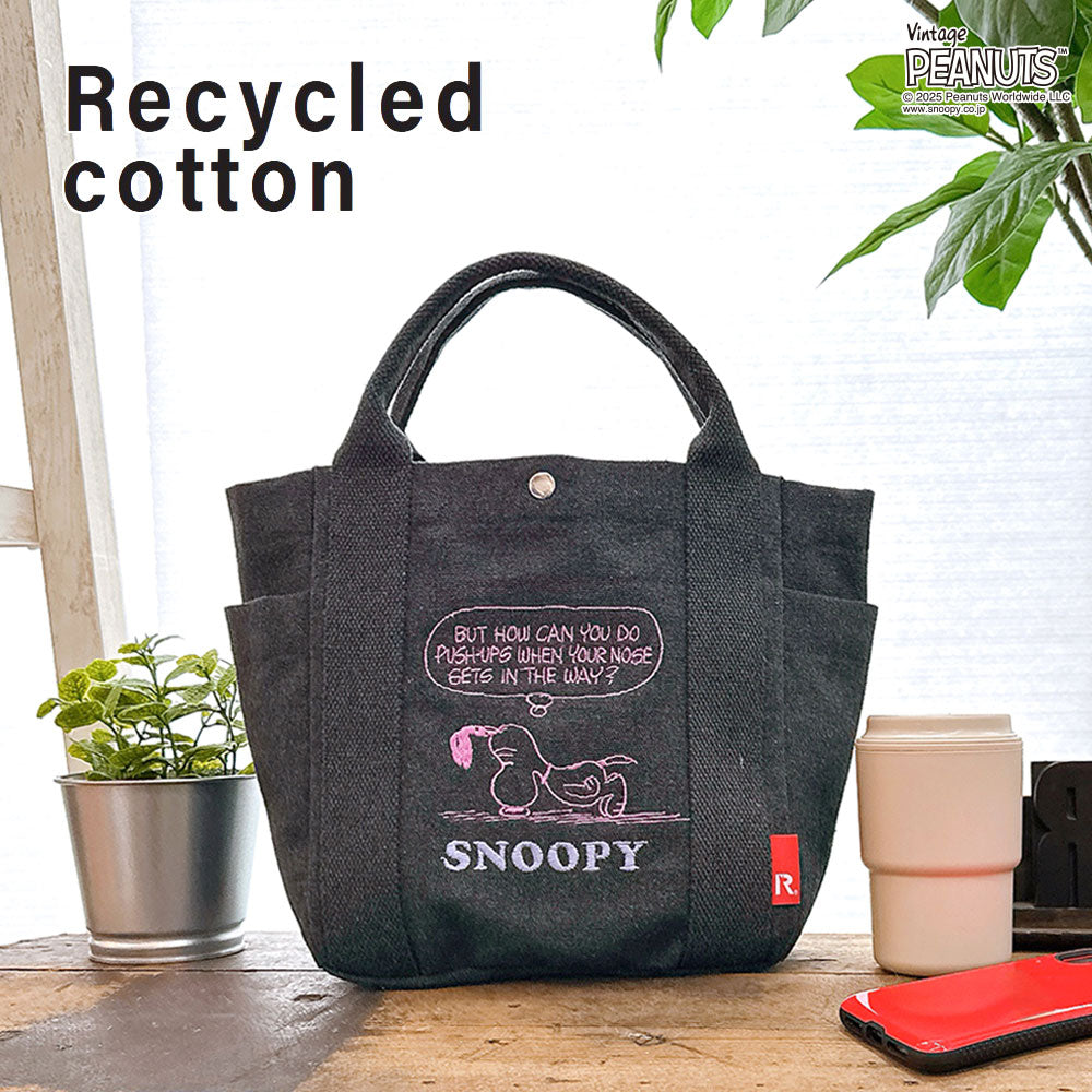 IP.デリ.ピーナッツ-0X / 8468 – ROOTOTE FLAGSHIP STORE