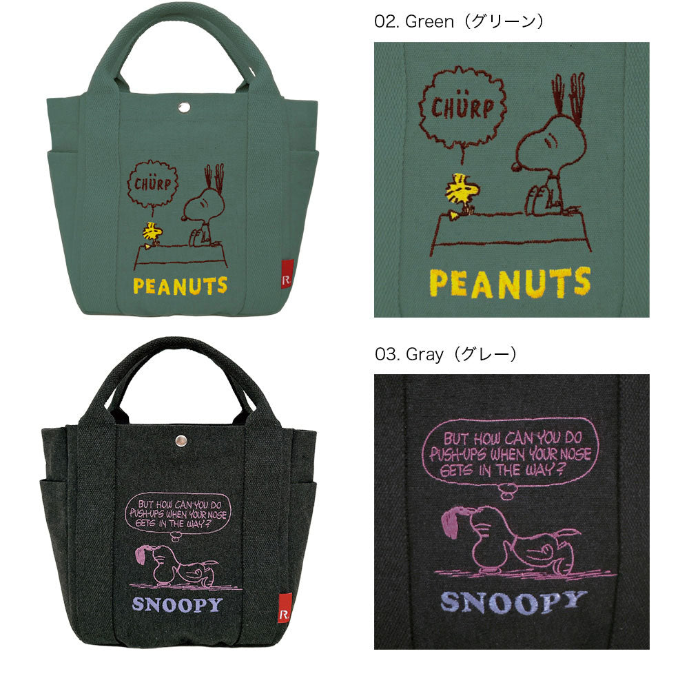 IP.デリ.ピーナッツ-0X / 8468 – ROOTOTE FLAGSHIP STORE