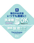 IP.サーモキーパーデリ.サンリオキャラクターズ-E / 8481