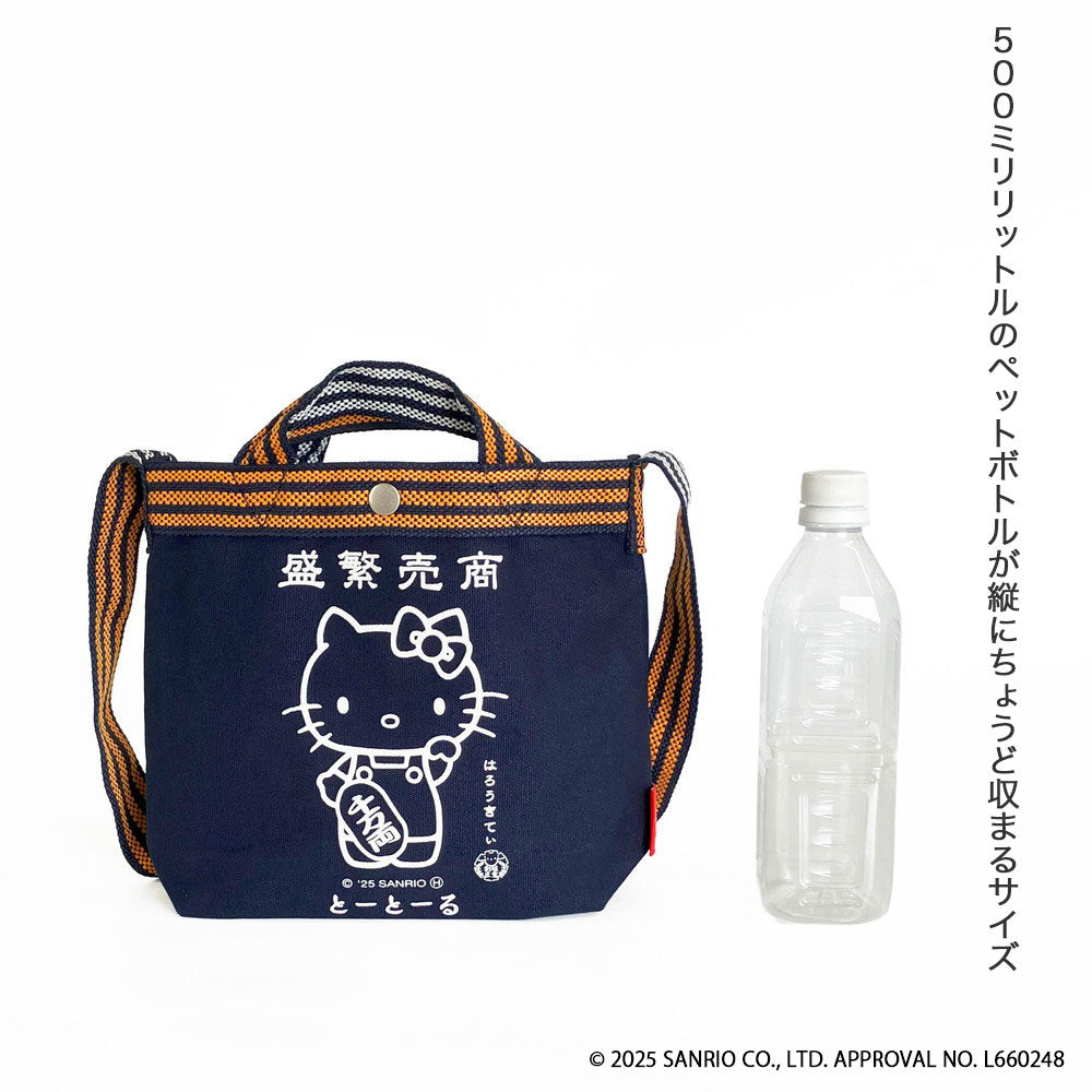 IP.ベビールー.マエカケ.ハローキティ-A / 8494 – ROOTOTE
