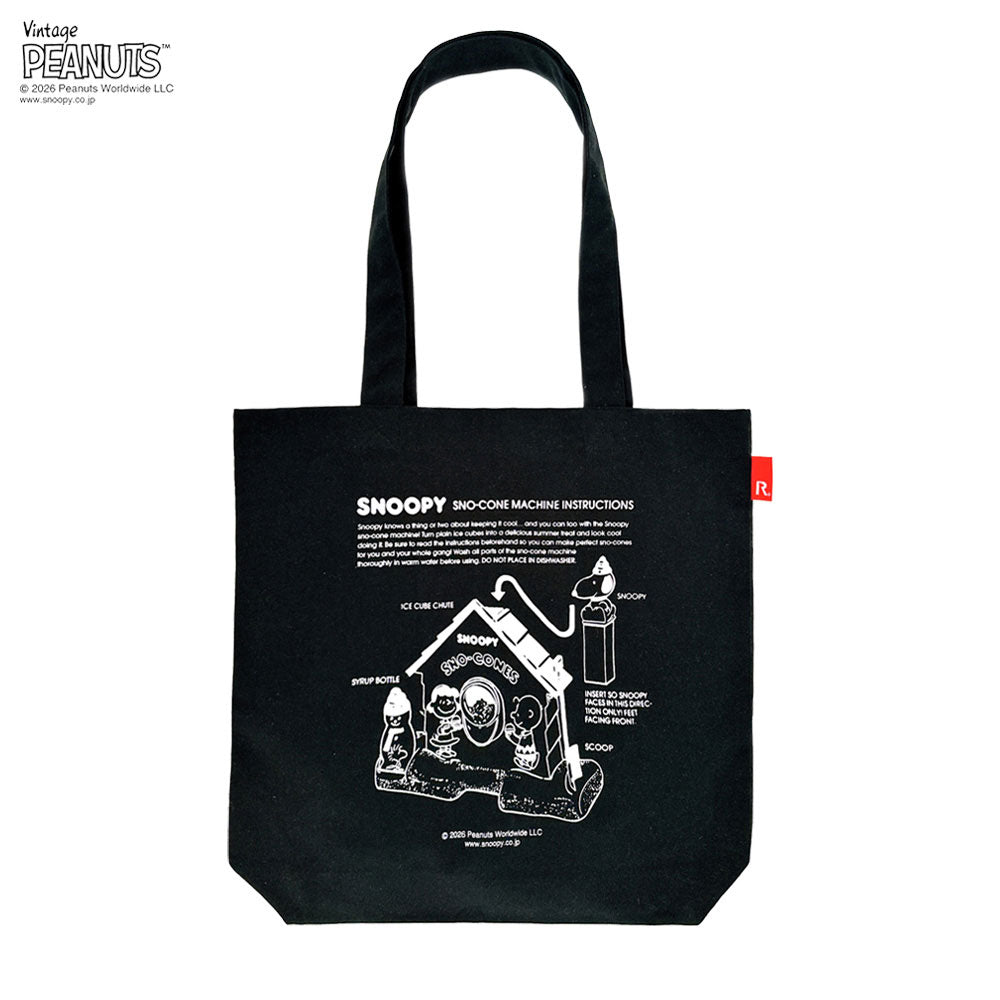 IP.トール.ピーナッツ-1A / 8501 – ROOTOTE FLAGSHIP STORE
