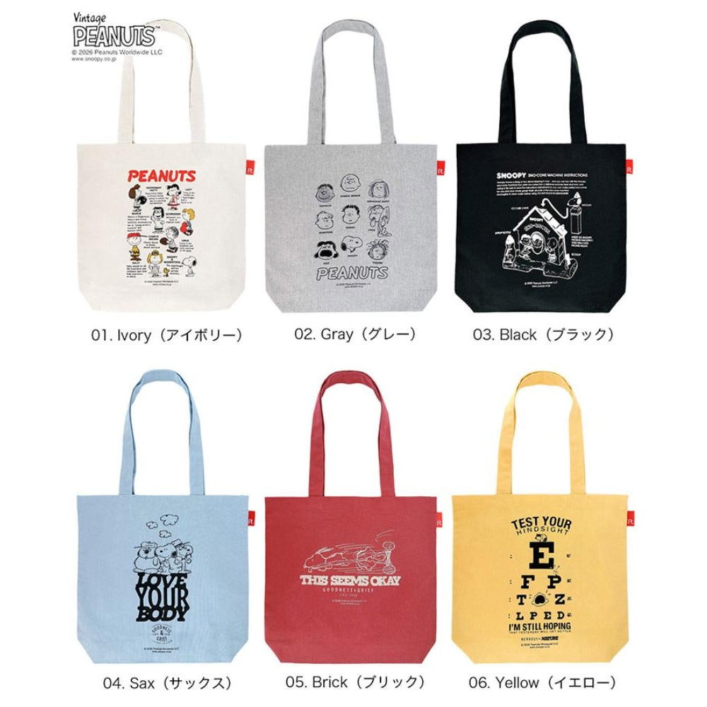 IP. TALL. PEANUTS-1A / 8501
