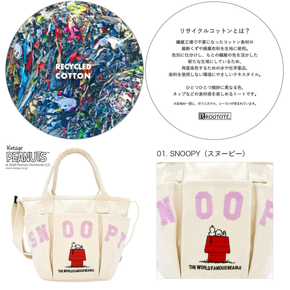 IP.デリ.ポケッツ.ピーナッツ-1C / 8502 – ROOTOTE FLAGSHIP STORE