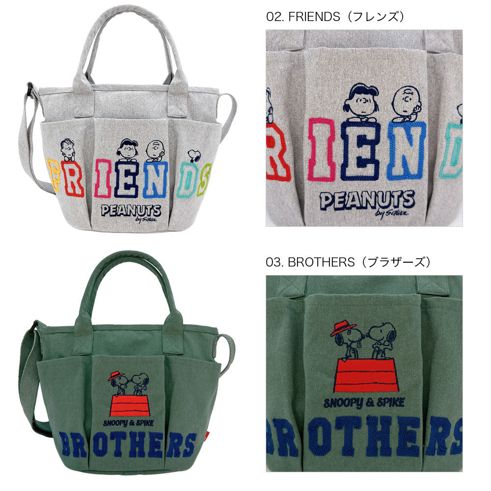 IP. Deli. Pockets. Peanuts-1C / 8502