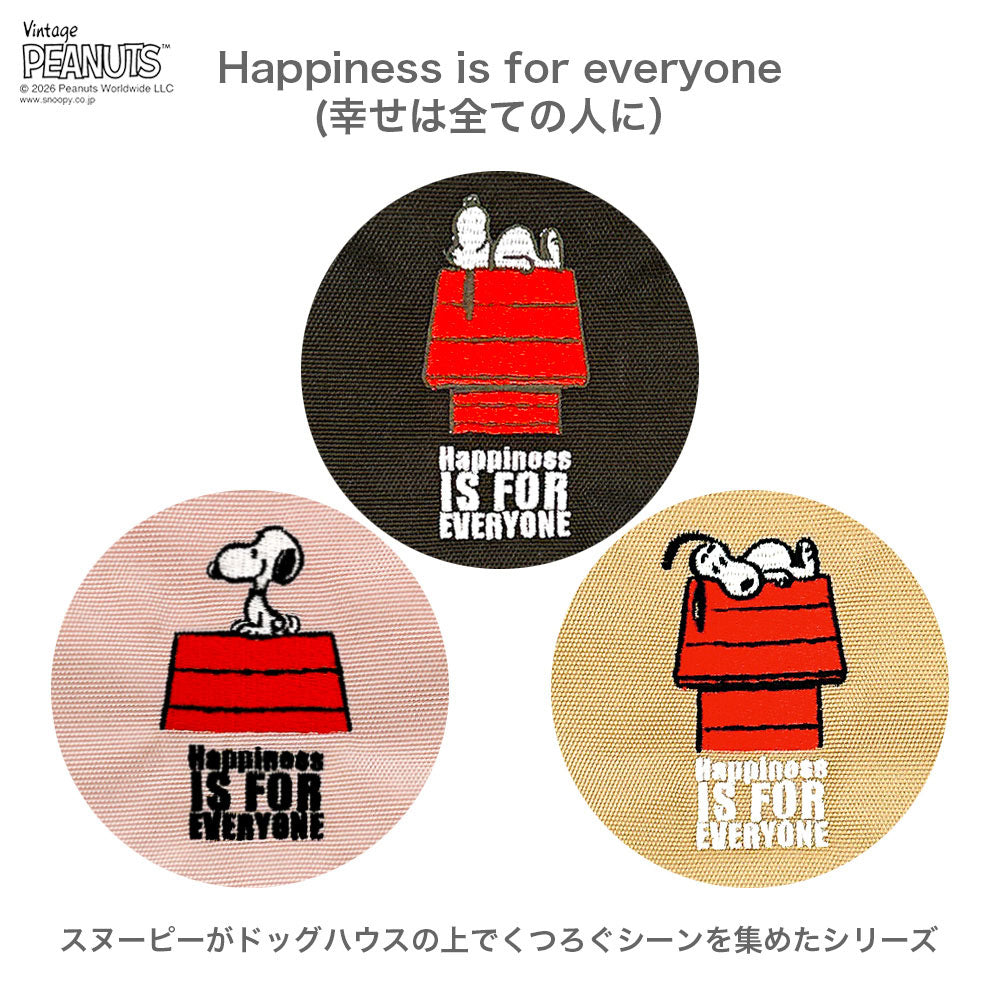 IP. Deli. Peanuts-1D / 8504