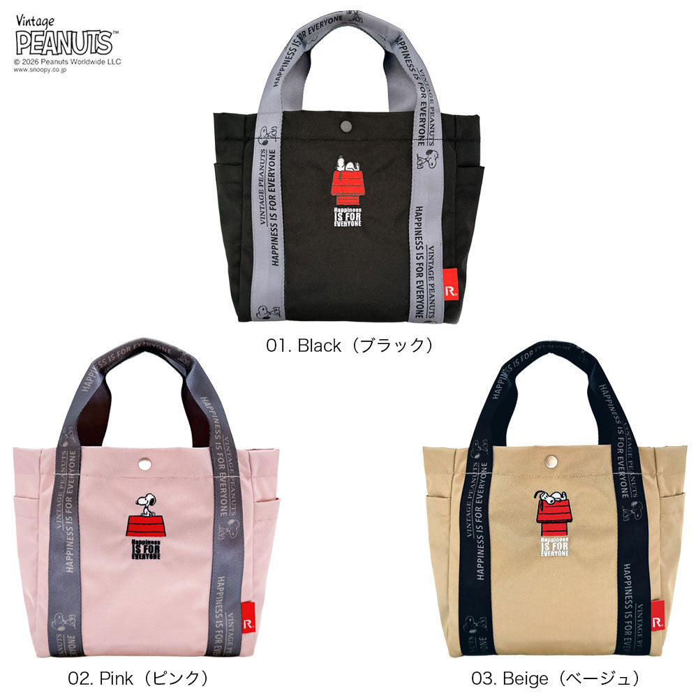 IP. Deli. Peanuts-1D / 8504