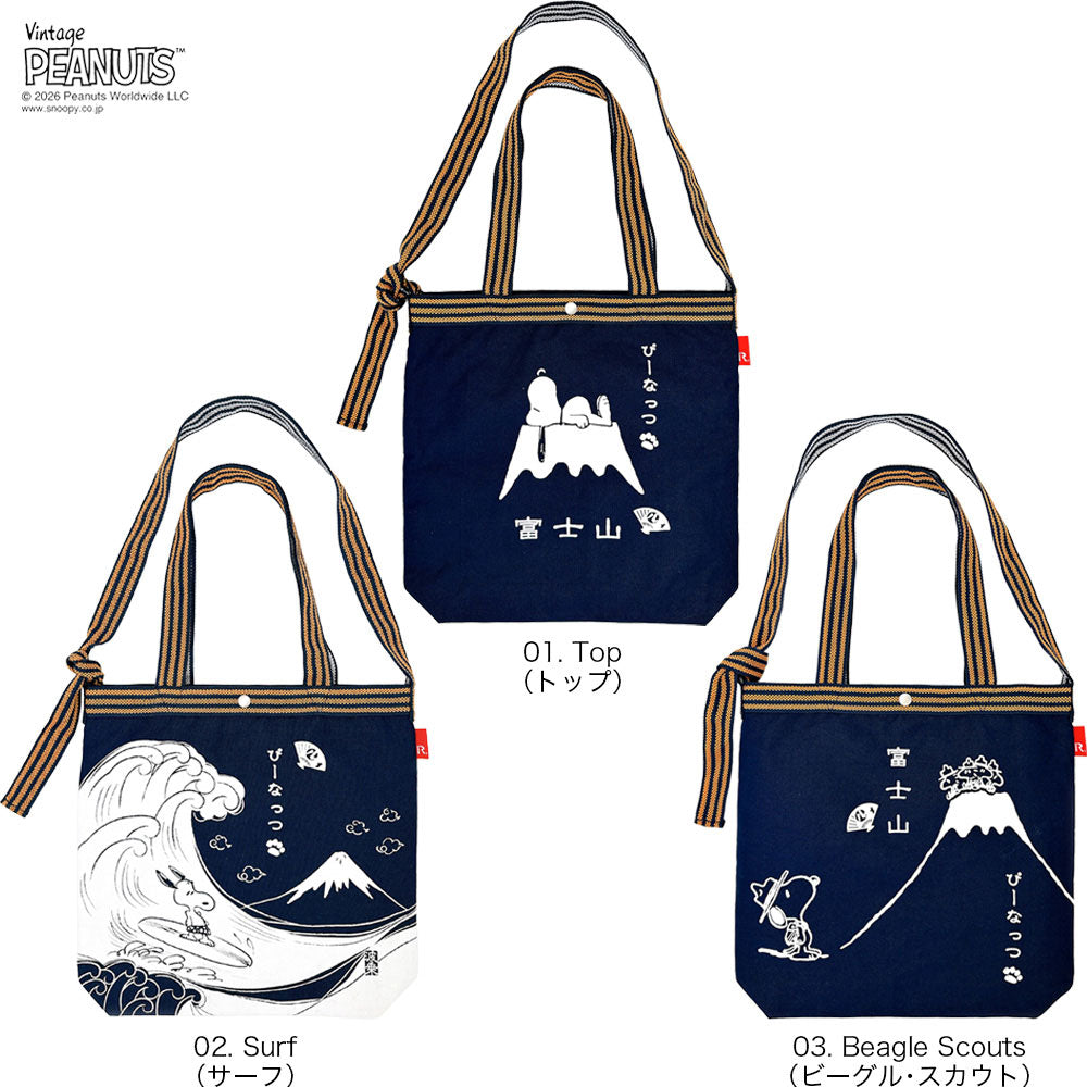 IP.トール.マエカケ.ピーナッツ-1F / 8509