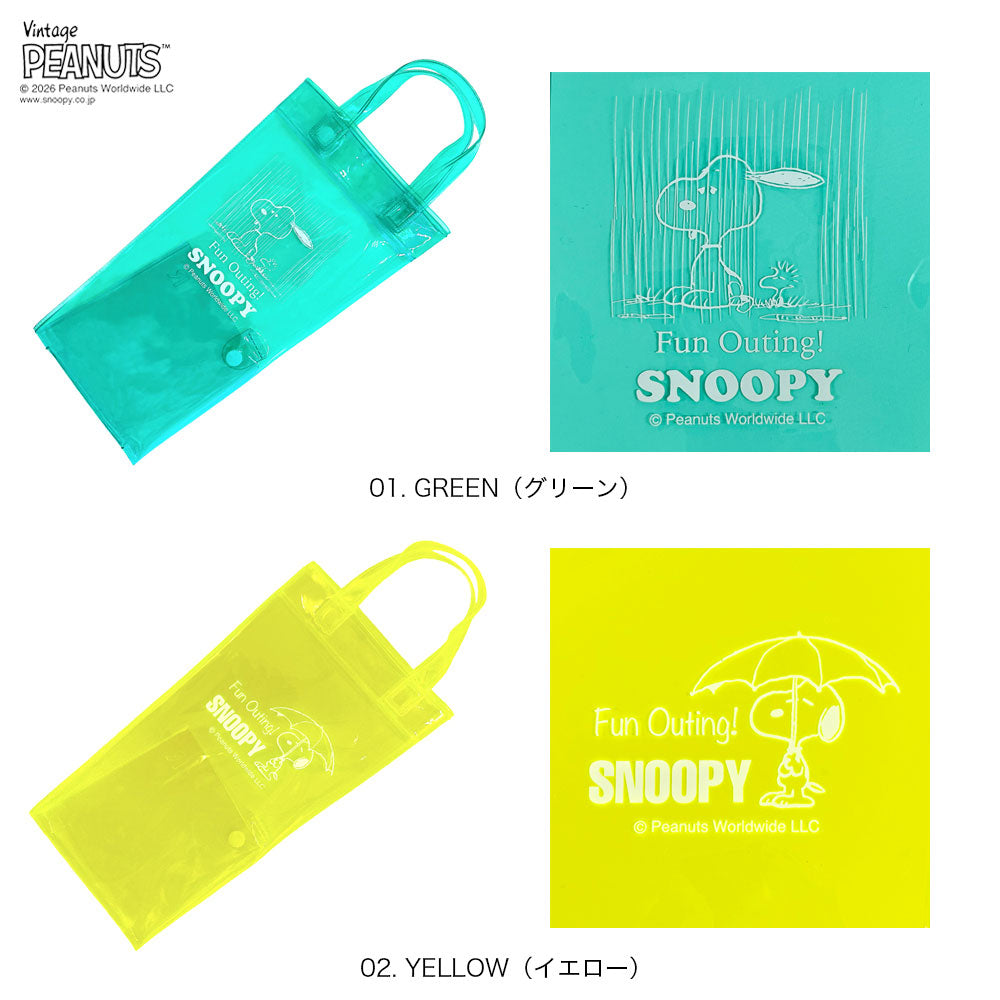 SNOOPY 折り畳み傘用トート IP.CASA.オリ.Peanuts-0U / 8511