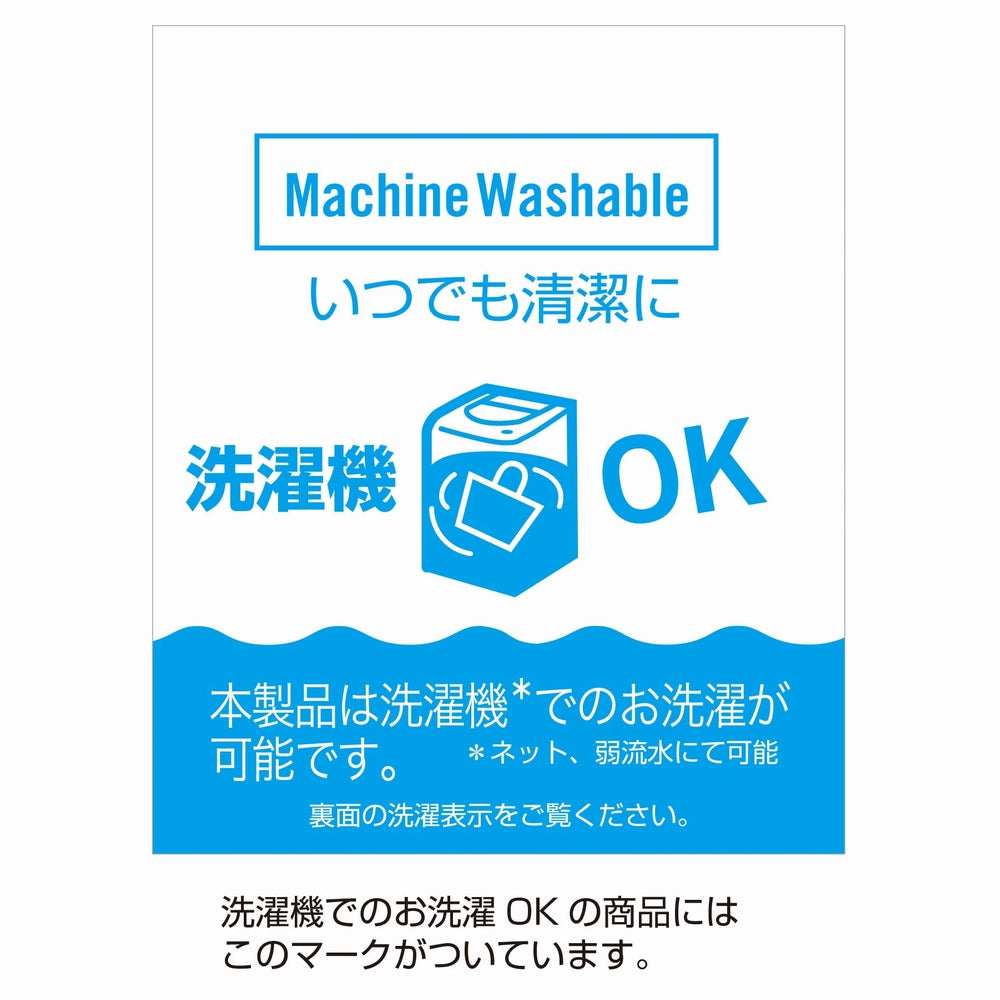 PT.サーモキーパー2wayメッシュ-A / 6625