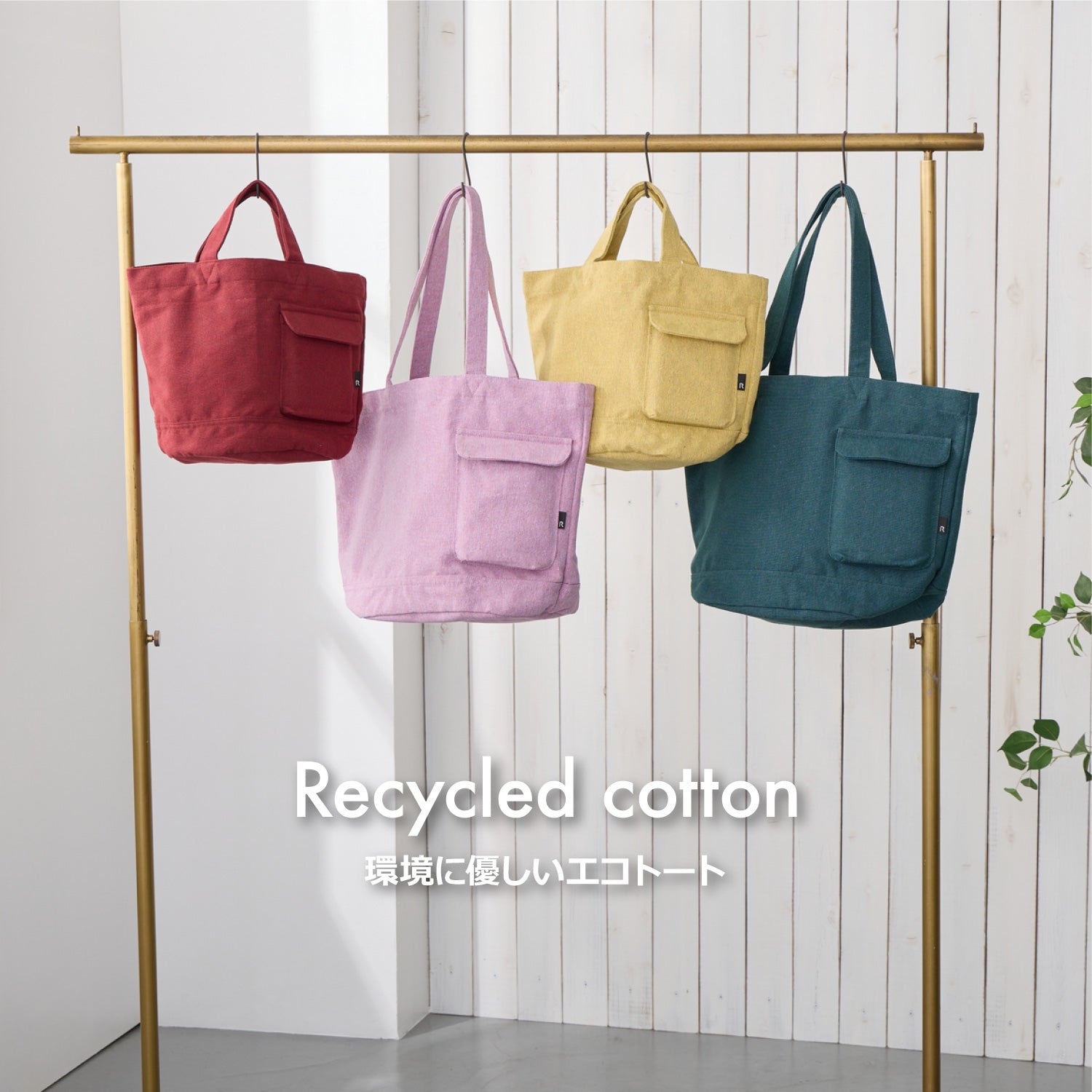 ROOTOTE FLAGSHIP STORE