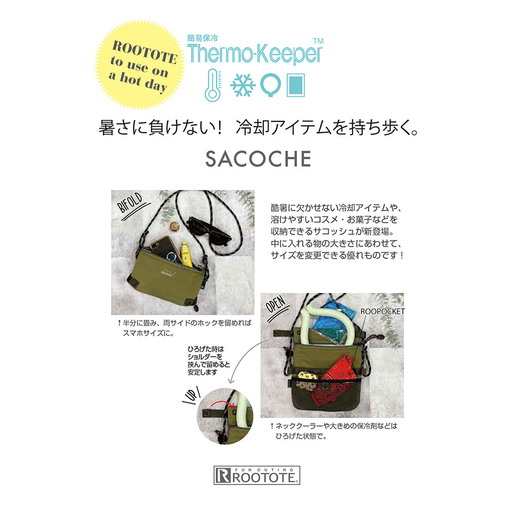 PT.サーモキーパー.サコッシュ-A / 6425 – ROOTOTE FLAGSHIP STORE