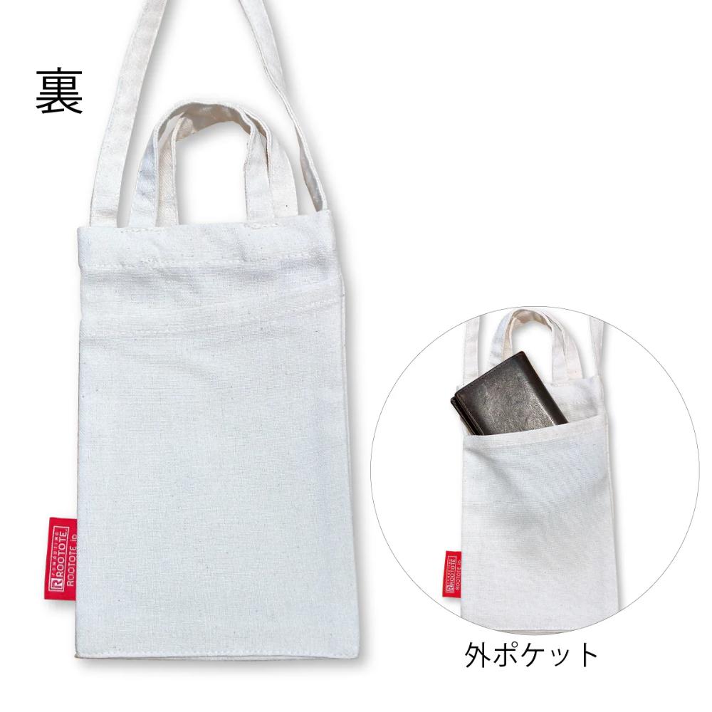 限定商品】ミスター・フレンドリー. リサイクルコットンサコッシュ